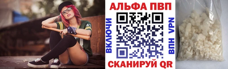 APVP кристаллы  ссылка на мегу ONION  Избербаш 