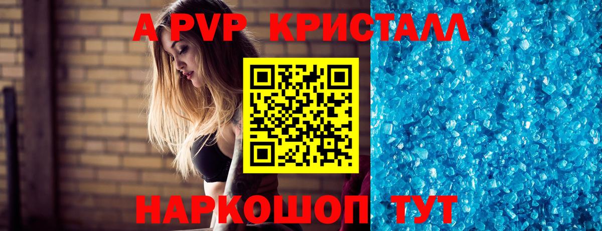 A-PVP кристаллы Избербаш