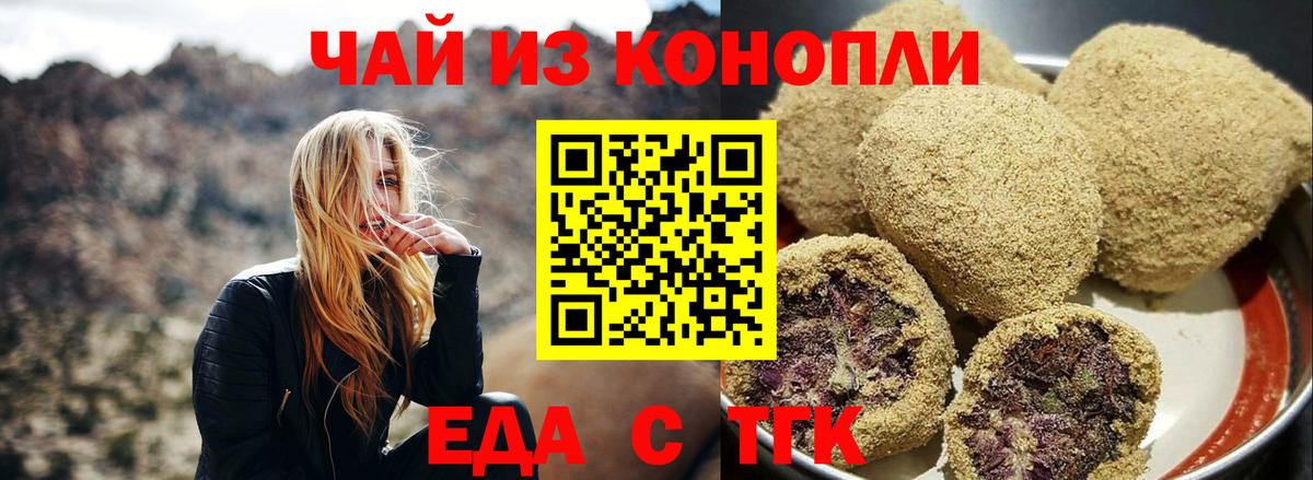 Canna-Cookies конопля Избербаш