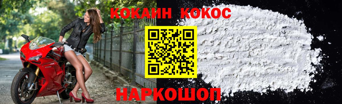 КОКАИН Перу Избербаш