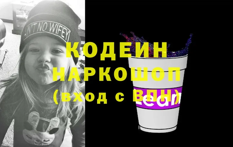 Codein Purple Drank  Избербаш 