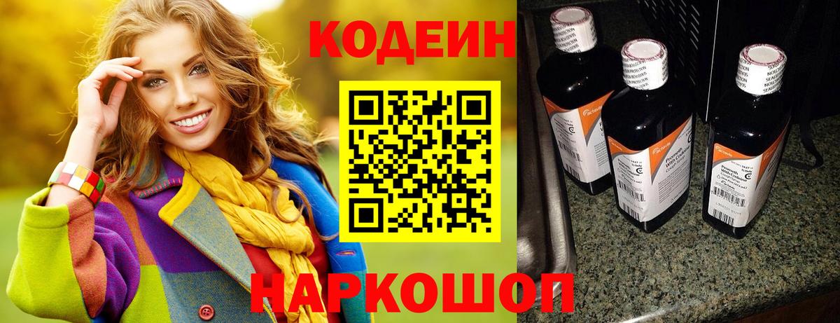 Codein напиток Lean (лин)  Codein напиток Lean (лин)  Избербаш 