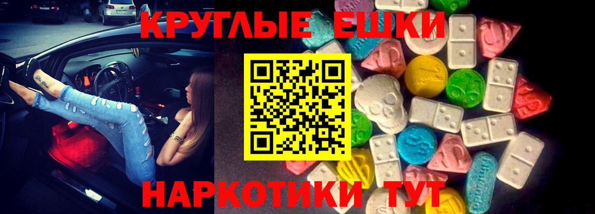 hydra сайт  Вход с VPN  Избербаш  Экстази  Экстази таблы  Ecstasy ешки 