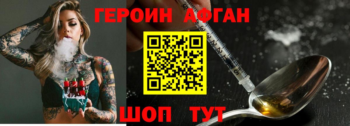ГЕРОИН гречка Избербаш