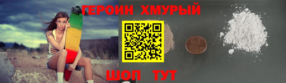 Героин гречка  Героин  Избербаш  Вход с VPN 