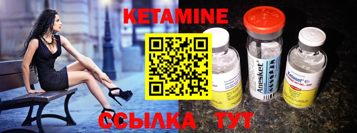 Кетамин VHQ Избербаш