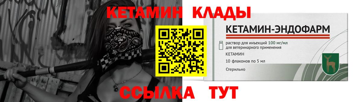 Кетамин VHQ  КЕТАМИН VHQ  Вход с VPN  Избербаш 
