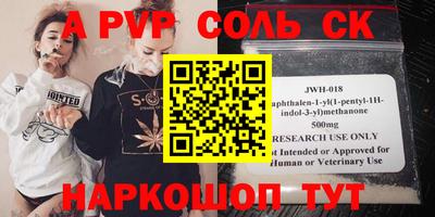 сатива Балаково