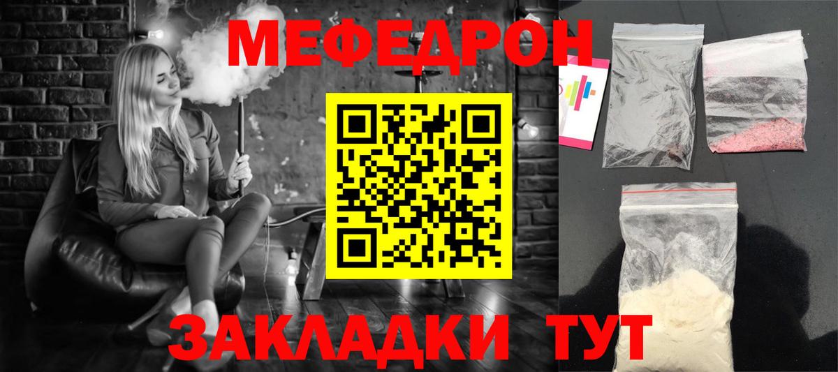 Мефедрон 4 MMC  Мефедрон  Избербаш  закладка  Мефедрон mephedrone 
