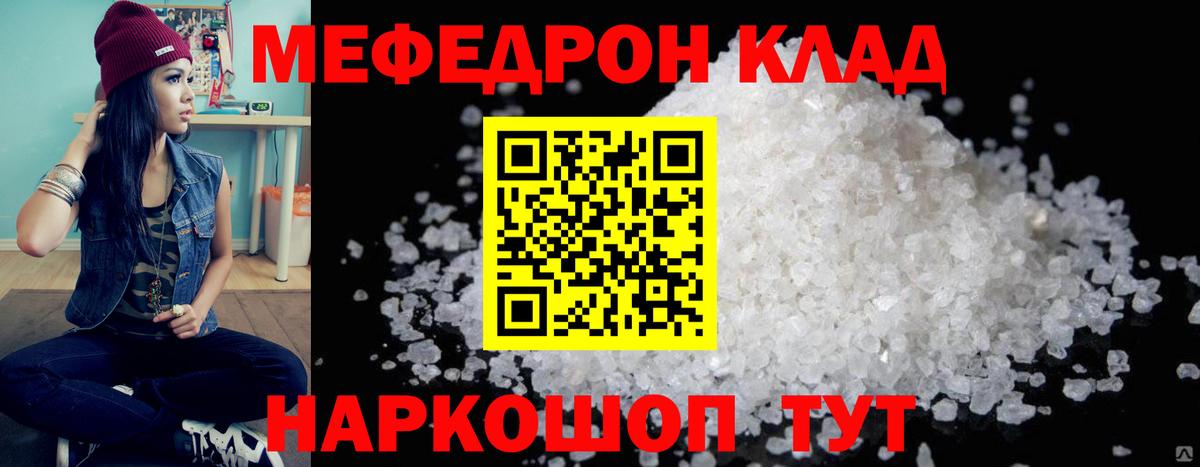 Мефедрон Избербаш