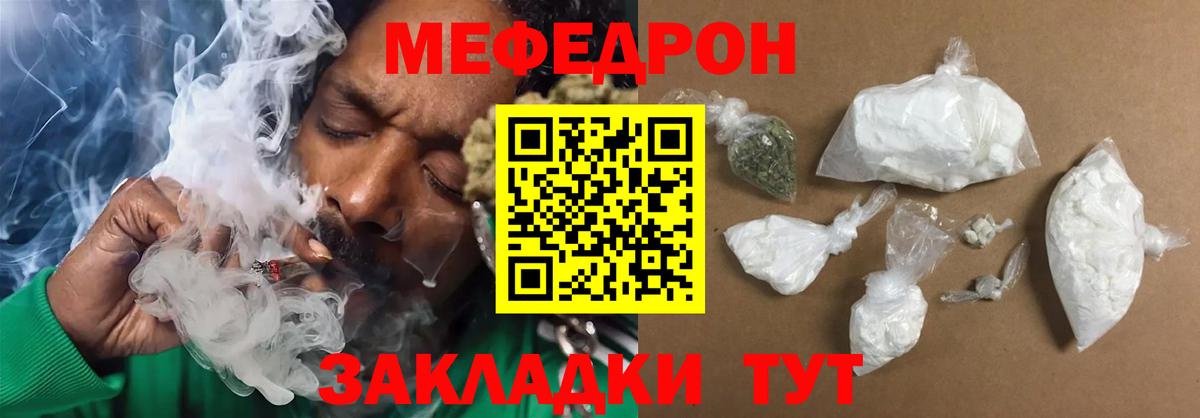 Меф  Избербаш
