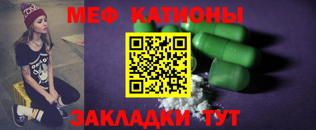 МЯУ-МЯУ мука  Вход с VPN  Избербаш  Мефедрон мяу мяу 