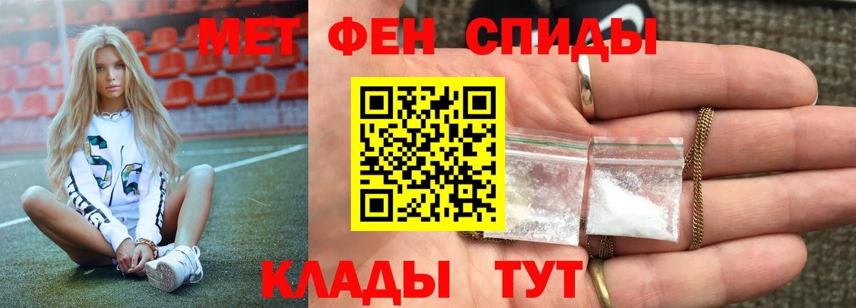 Метамфетамин Декстрометамфетамин 99.9% Избербаш