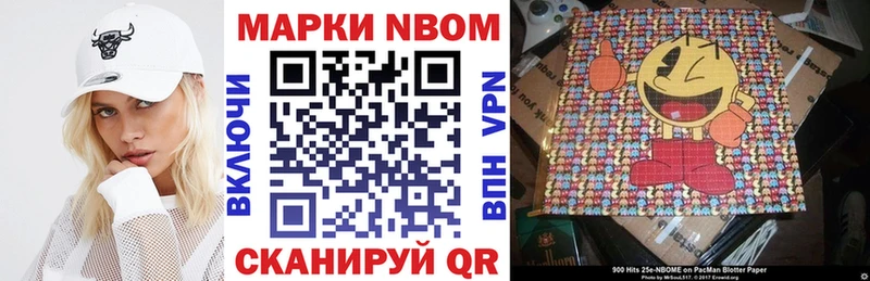 Марки N-bome 1500мкг  Избербаш 