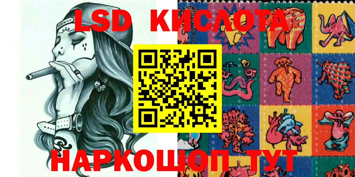 Наркотические марки 1500мкг Избербаш