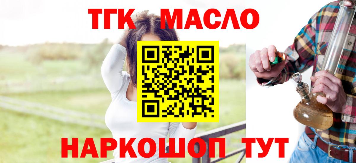 Дистиллят ТГК гашишное масло  Избербаш 