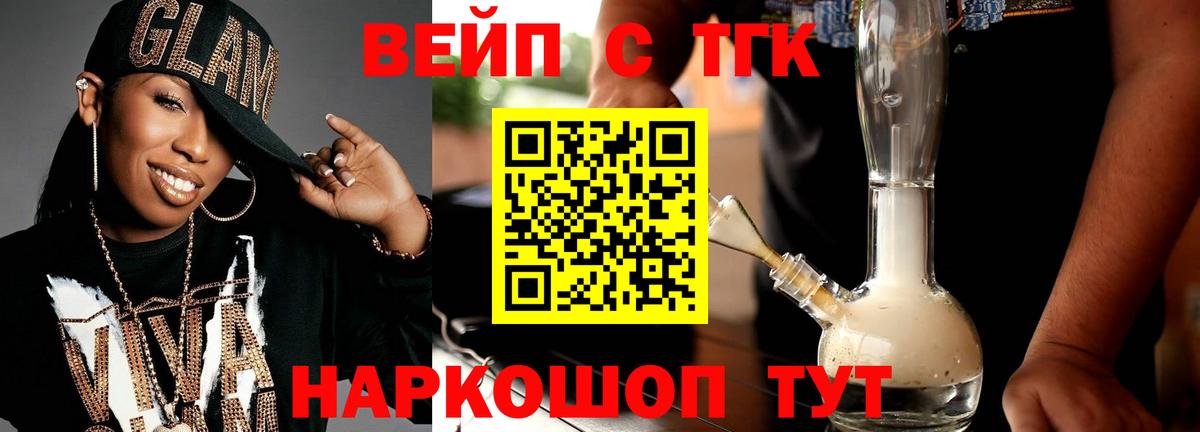 Дистиллят ТГК жижа  Вход с VPN  Избербаш 