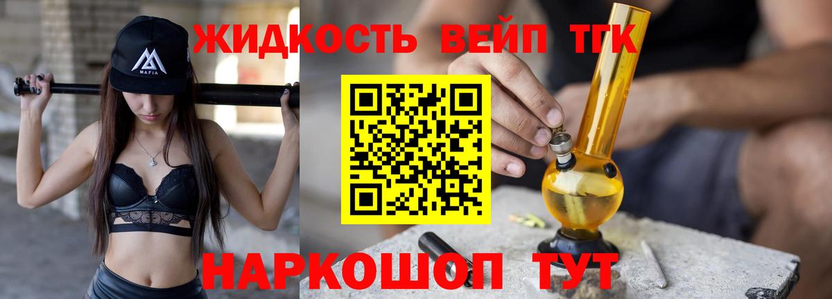ТГК THC oil Избербаш
